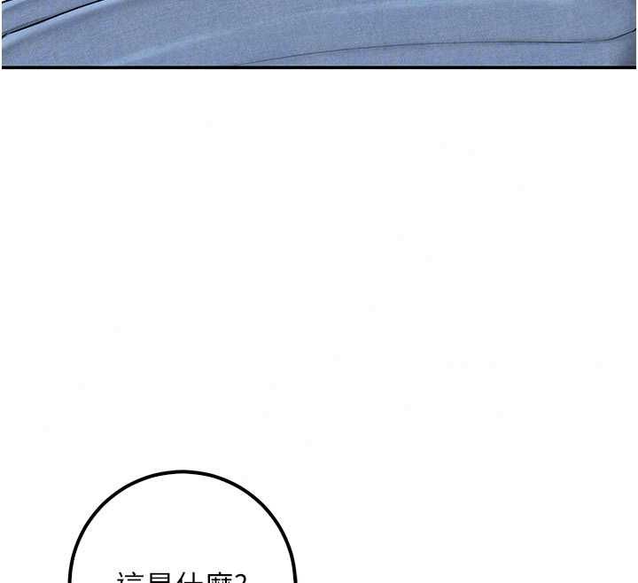 校园成人礼第47話-我是成人小說男主角?!