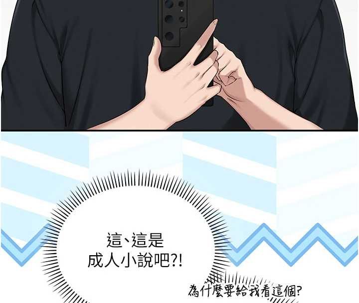 校园成人礼第47話-我是成人小說男主角?!