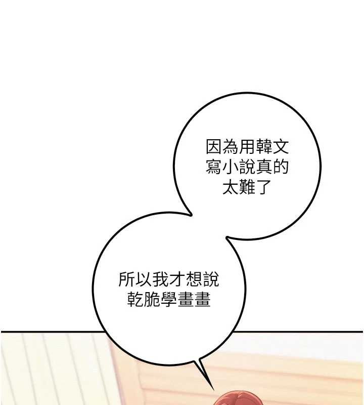 校园成人礼第47話-我是成人小說男主角?!