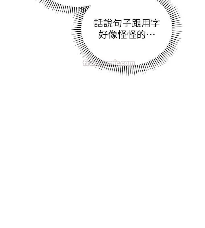 校園成人禮第47話-我是成人小說男主角?!