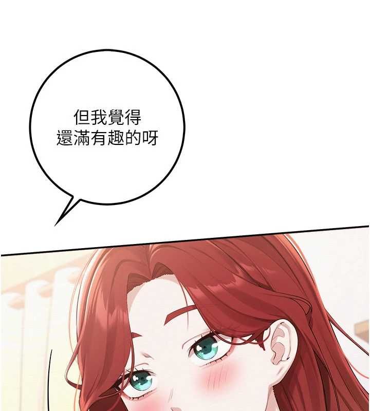 校園成人禮第47話-我是成人小說男主角?!