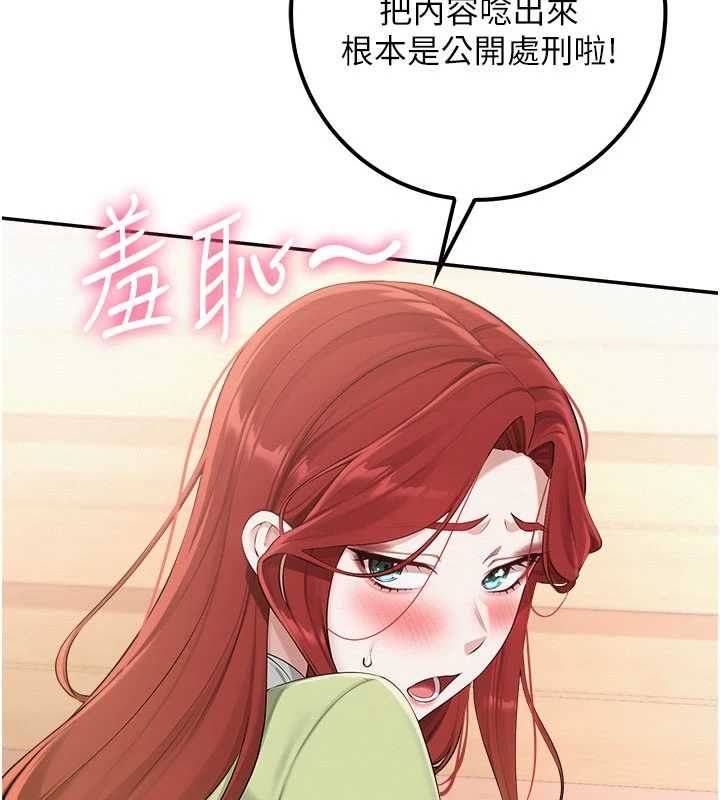 校園成人禮第47話-我是成人小說男主角?!