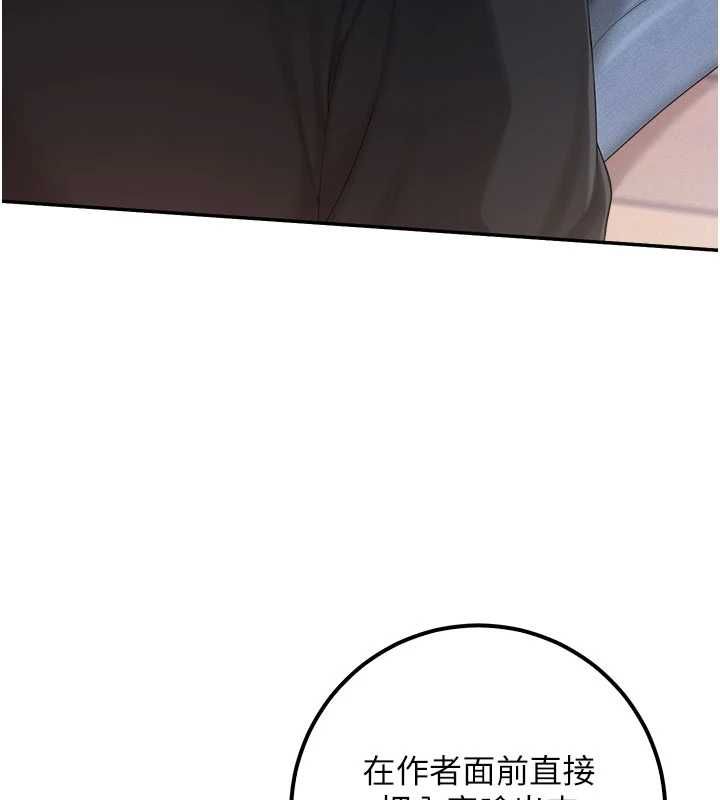 校園成人禮第47話-我是成人小說男主角?!