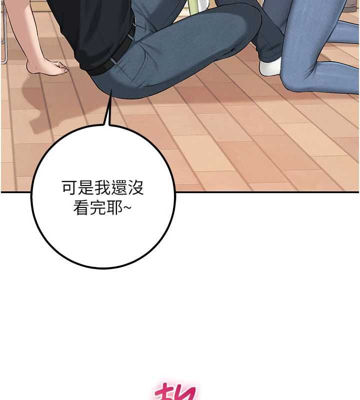 校園成人禮第47話-我是成人小說男主角?!
