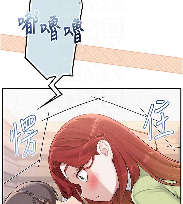 校園成人禮第47話-我是成人小說男主角?!