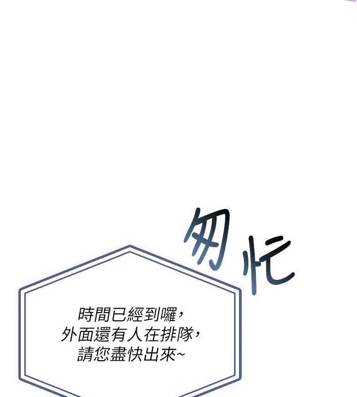 校園成人禮第47話-我是成人小說男主角?!