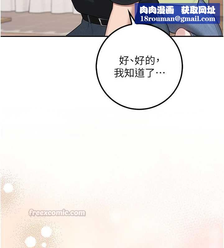 校園成人禮第47話-我是成人小說男主角?!