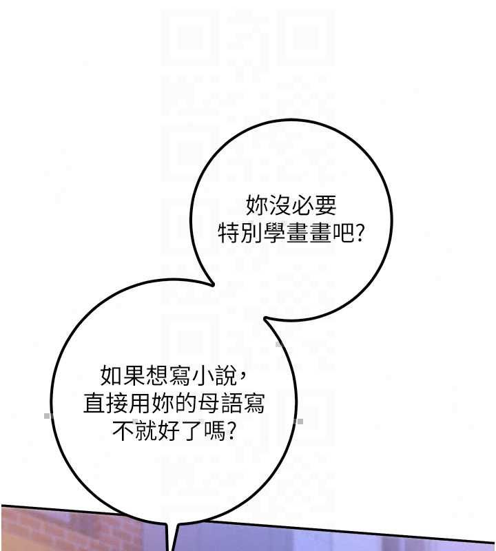 校园成人礼第47話-我是成人小說男主角?!