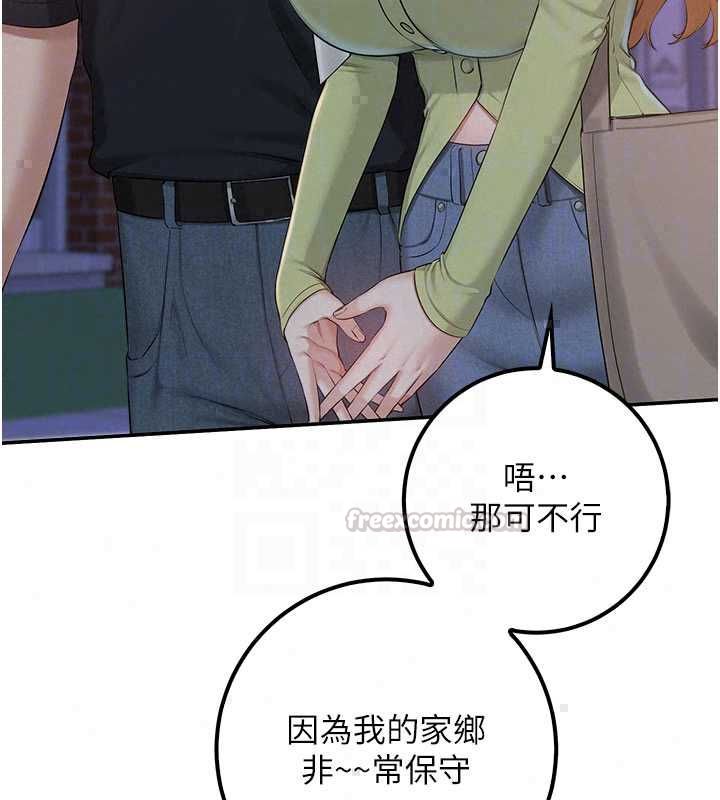 校園成人禮第47話-我是成人小說男主角?!