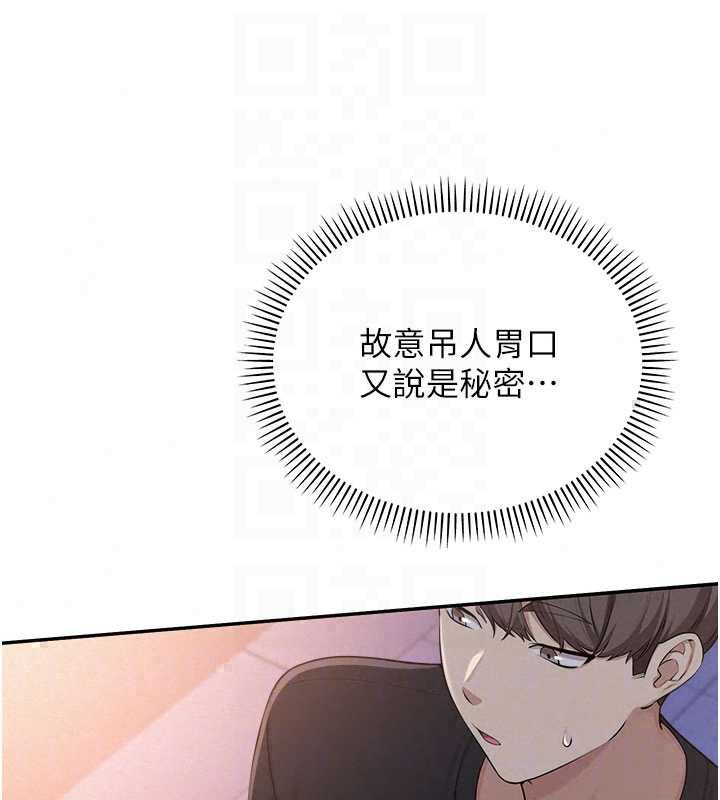 校园成人礼第47話-我是成人小說男主角?!