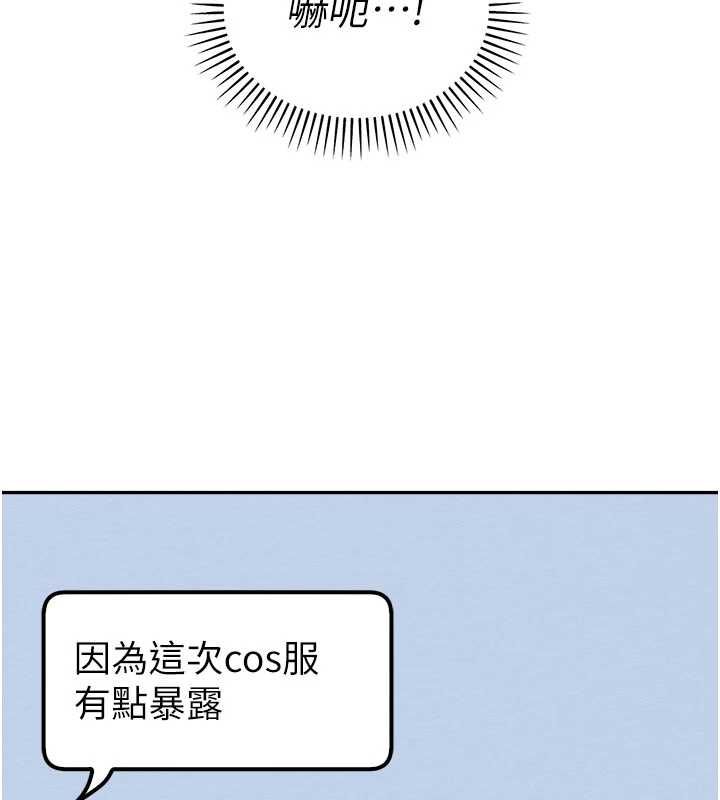 校園成人禮第47話-我是成人小說男主角?!