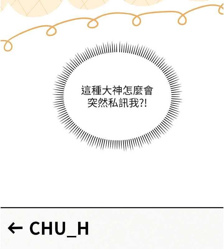 校園成人禮第47話-我是成人小說男主角?!