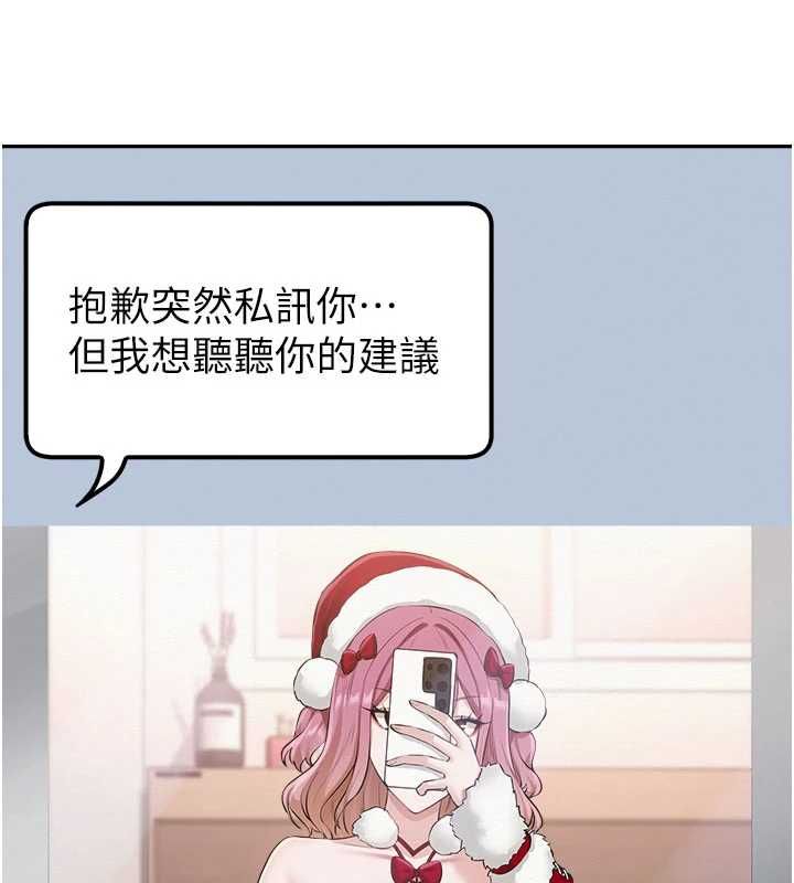 校園成人禮第47話-我是成人小說男主角?!