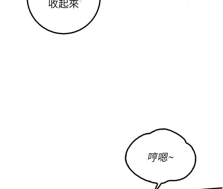 校園成人禮第47話-我是成人小說男主角?!