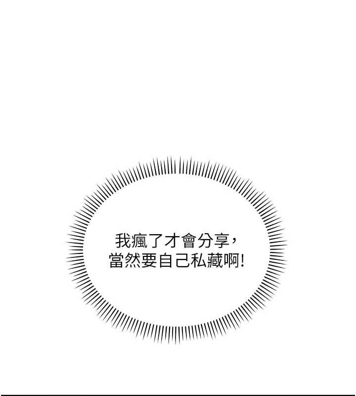 校園成人禮第47話-我是成人小說男主角?!