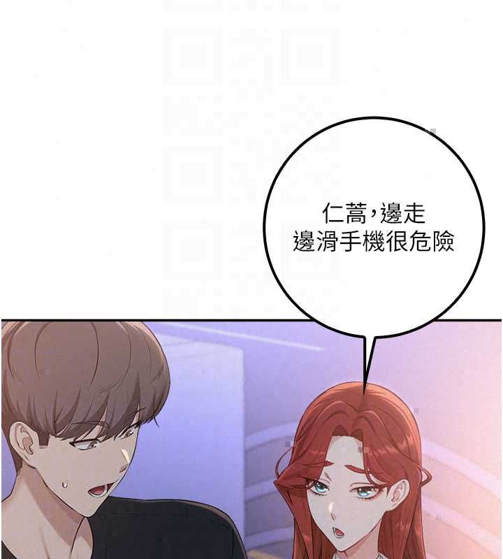 校園成人禮第47話-我是成人小說男主角?!