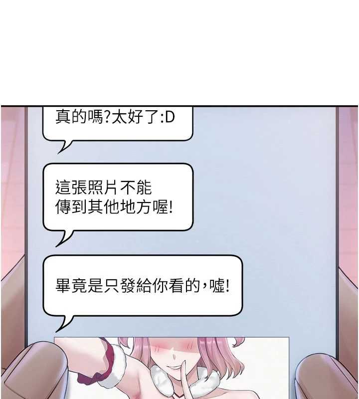 校園成人禮第47話-我是成人小說男主角?!