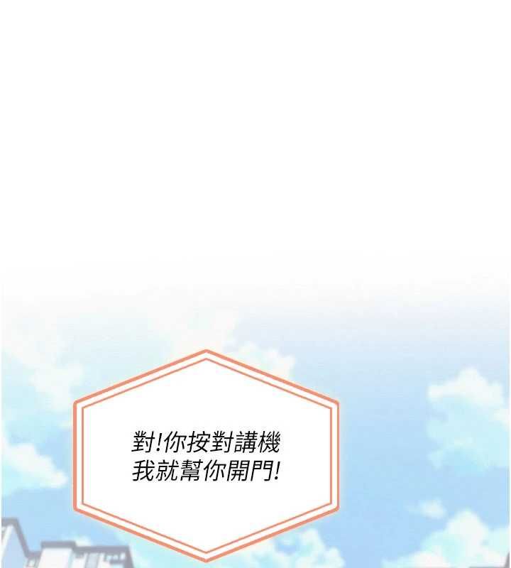 校園成人禮第47話-我是成人小說男主角?!