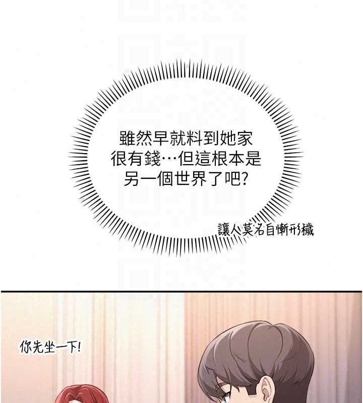 校園成人禮第47話-我是成人小說男主角?!