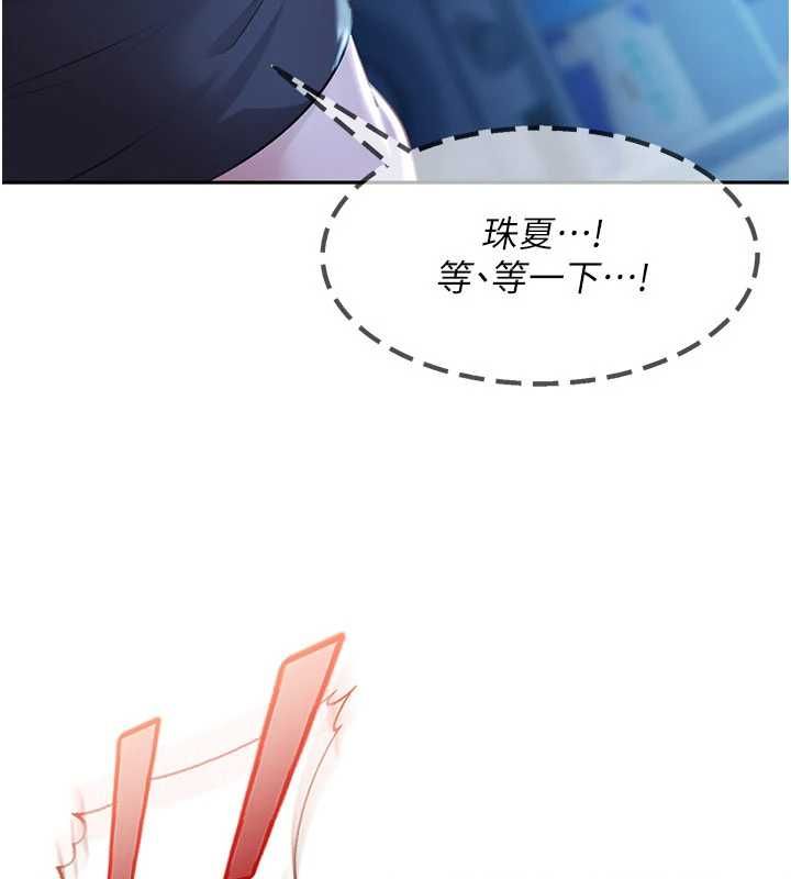 太妹硬闖成人界第42話-跟母狗一樣高潮吧