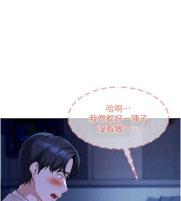 太妹硬闖成人界第42話-跟母狗一樣高潮吧