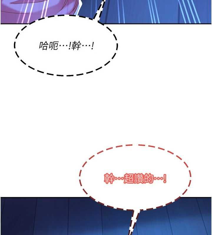 太妹硬闖成人界第42話-跟母狗一樣高潮吧
