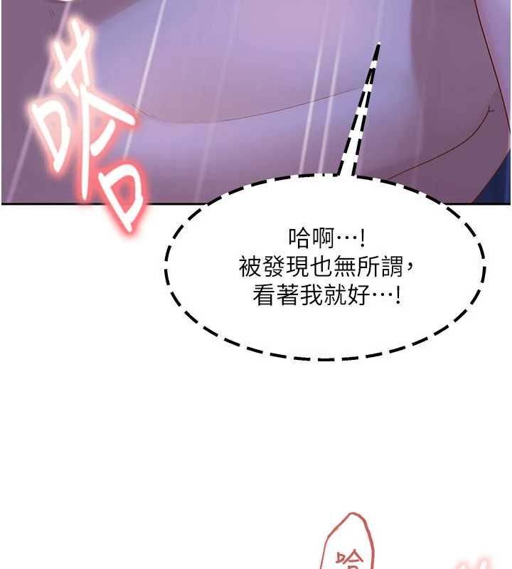 太妹硬闖成人界第42話-跟母狗一樣高潮吧