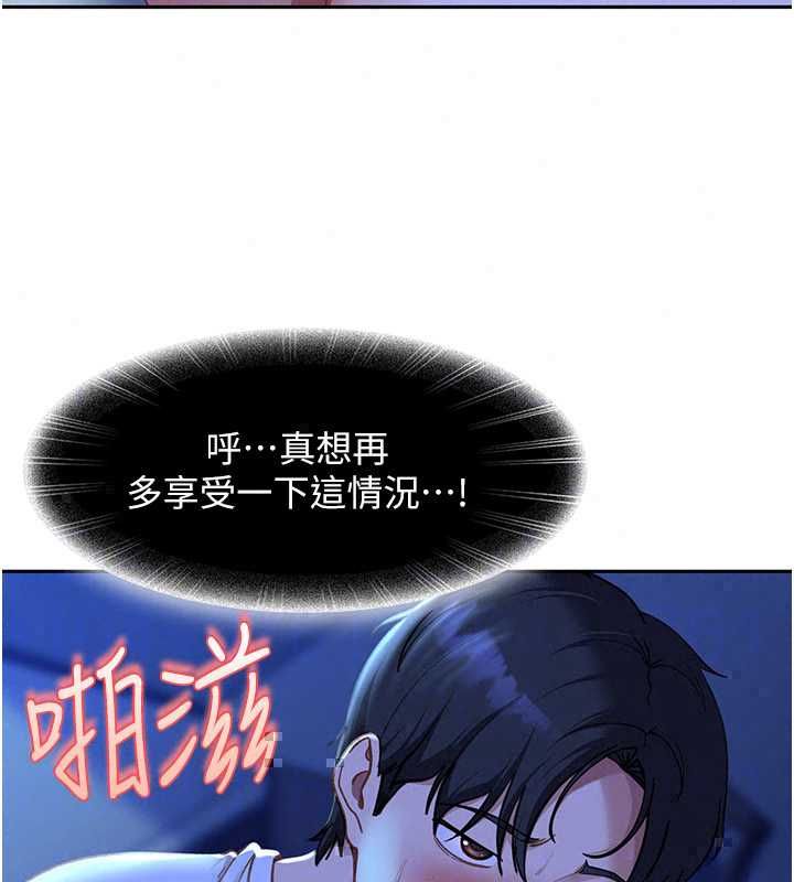 太妹硬闯成人界第42話-跟母狗一樣高潮吧