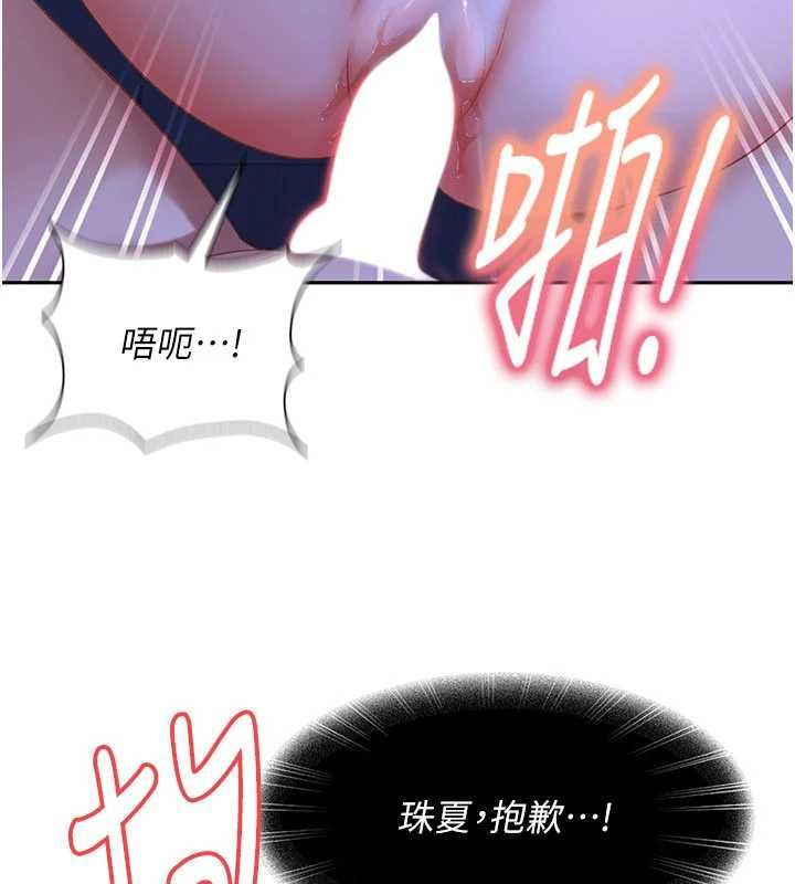 太妹硬闖成人界第42話-跟母狗一樣高潮吧