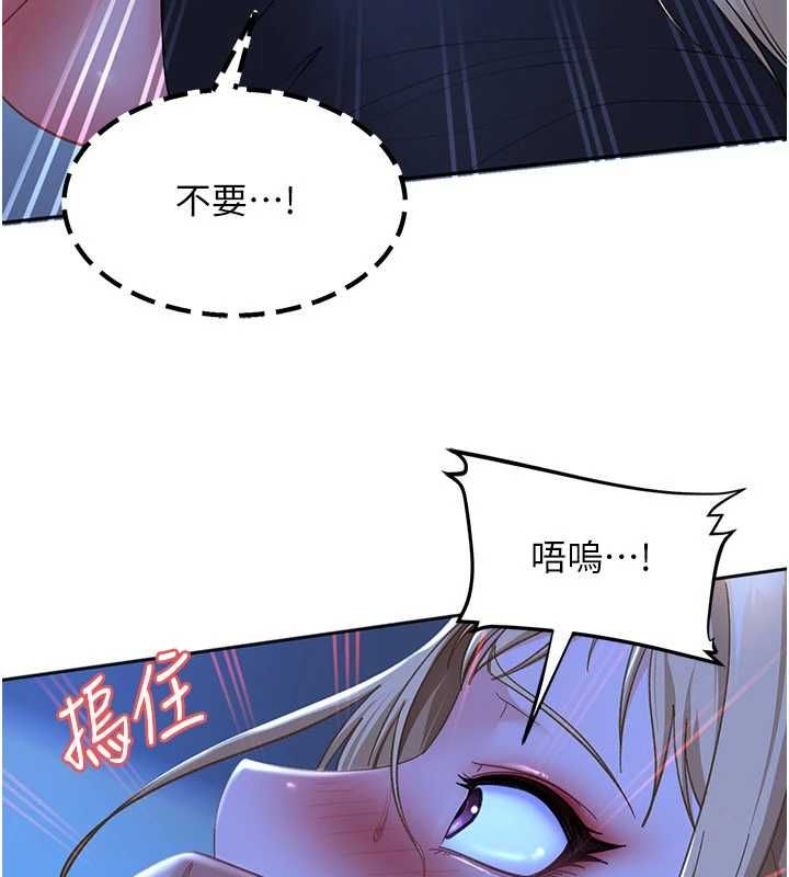 太妹硬闖成人界第42話-跟母狗一樣高潮吧