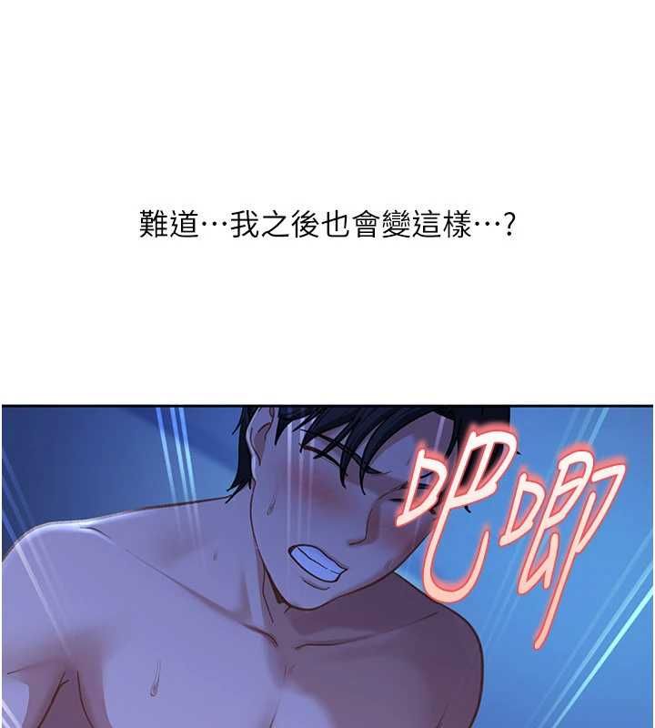 太妹硬闖成人界第42話-跟母狗一樣高潮吧
