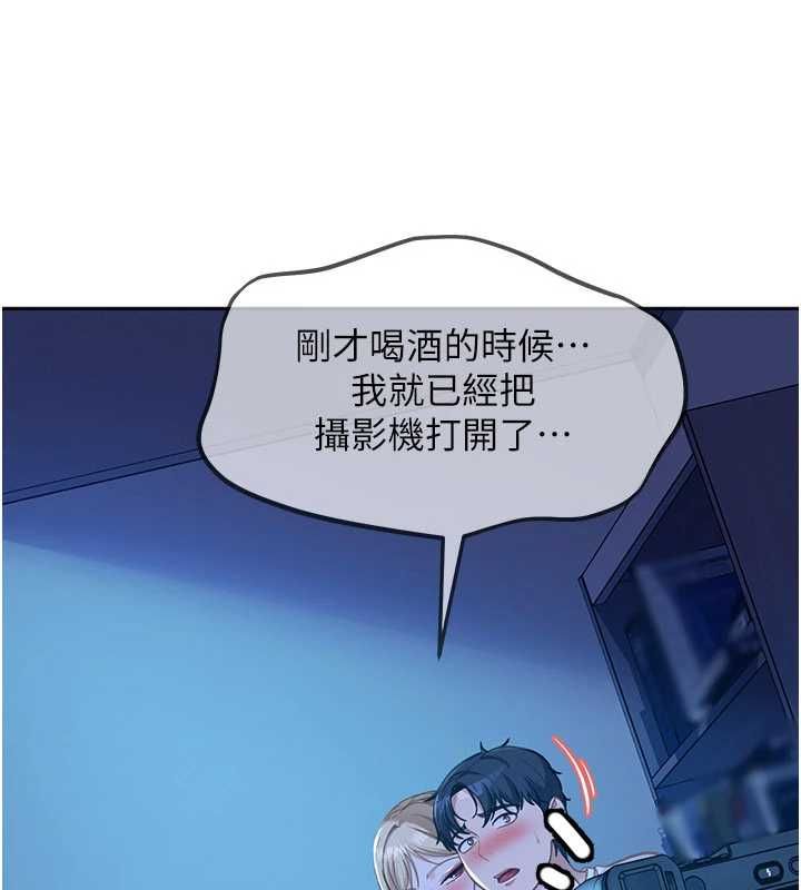 太妹硬闯成人界第42話-跟母狗一樣高潮吧
