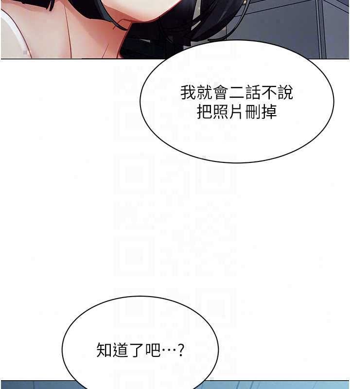 女同事太犯規第36話-符合上司期待的下屬