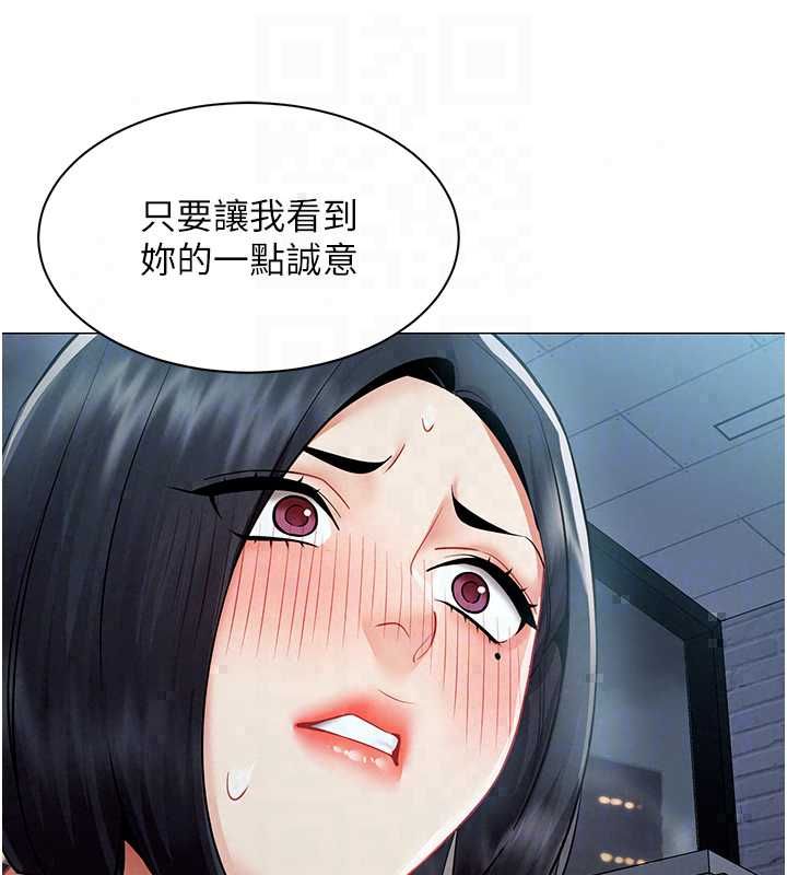 女同事太犯規第36話-符合上司期待的下屬