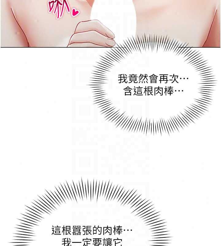 女同事太犯規第36話-符合上司期待的下屬