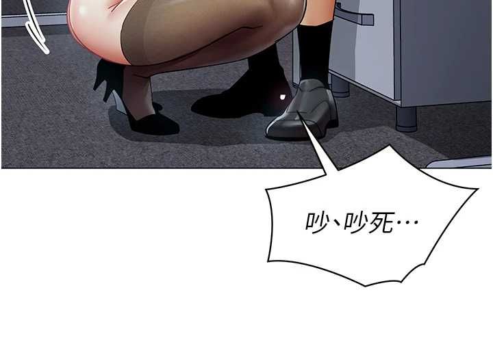 女同事太犯規第36話-符合上司期待的下屬
