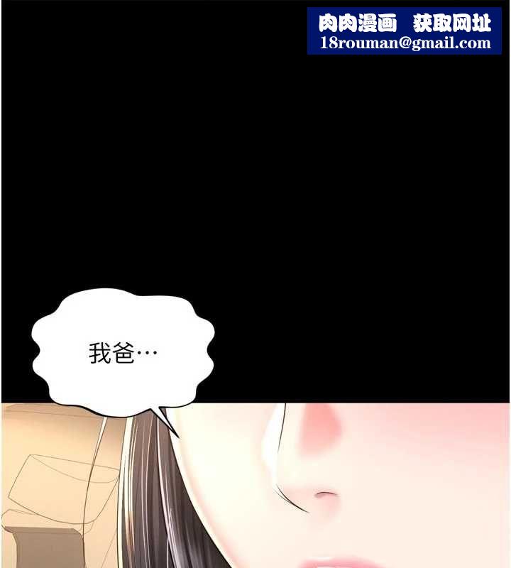 越线咨询第32話-光用手指就去了