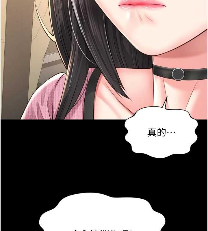 越线咨询第32話-光用手指就去了
