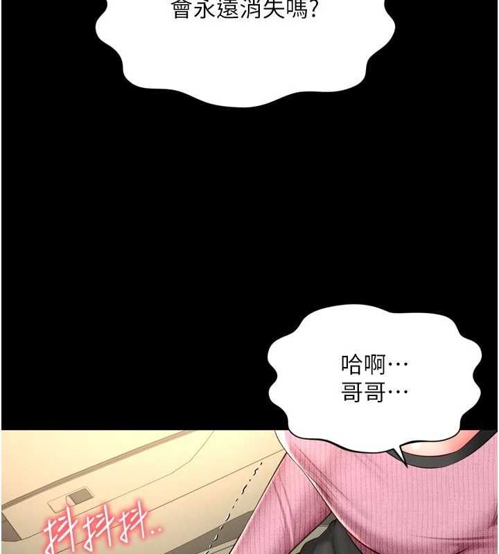 越线咨询第32話-光用手指就去了