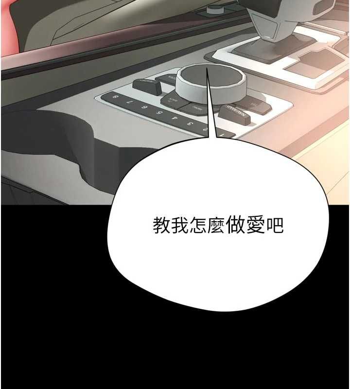 越线咨询第32話-光用手指就去了