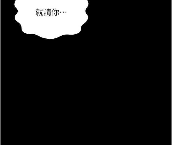 越线咨询第32話-光用手指就去了