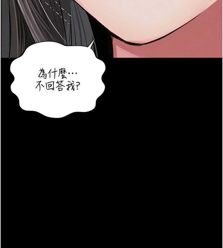 越线咨询第32話-光用手指就去了