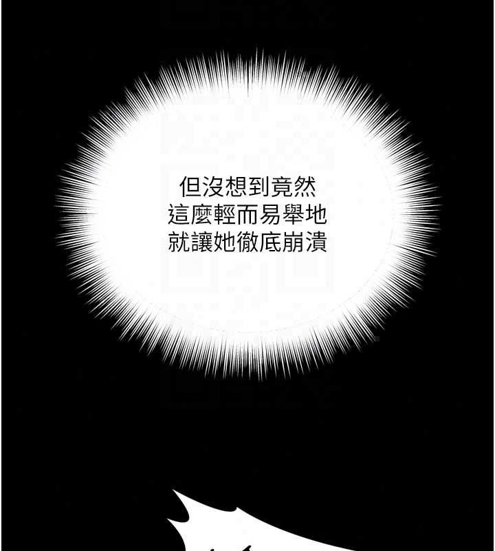 越线咨询第32話-光用手指就去了