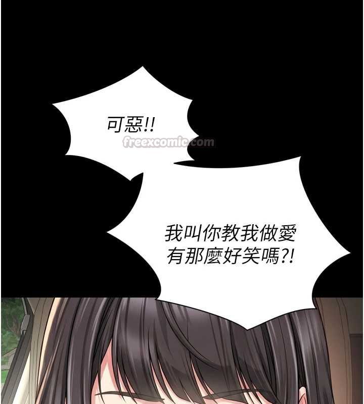 越线咨询第32話-光用手指就去了