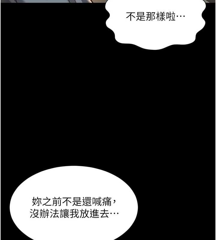 越线咨询第32話-光用手指就去了