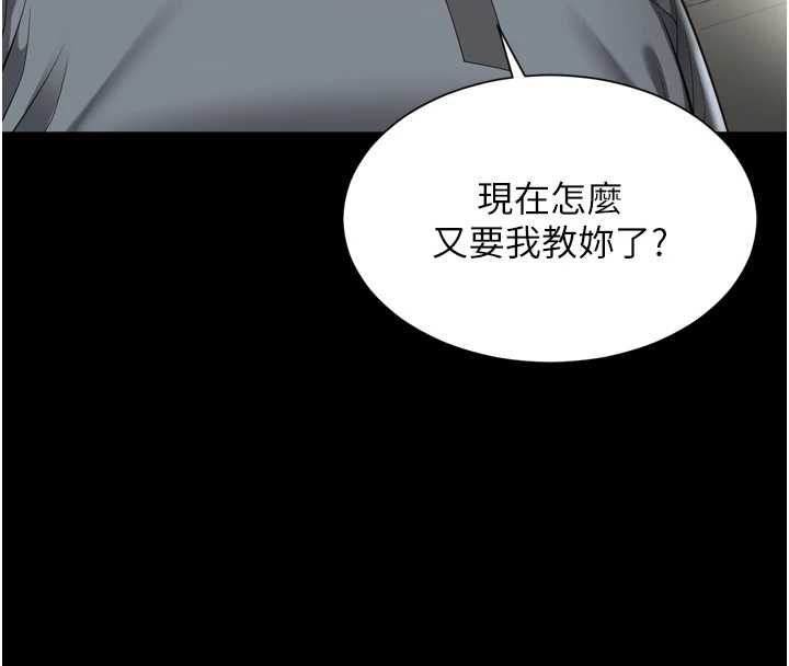 越线咨询第32話-光用手指就去了