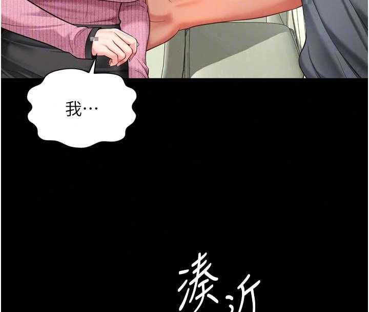 越线咨询第32話-光用手指就去了