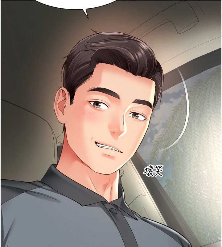 越线咨询第32話-光用手指就去了