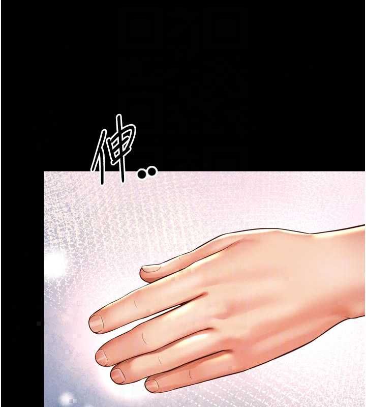 越线咨询第32話-光用手指就去了