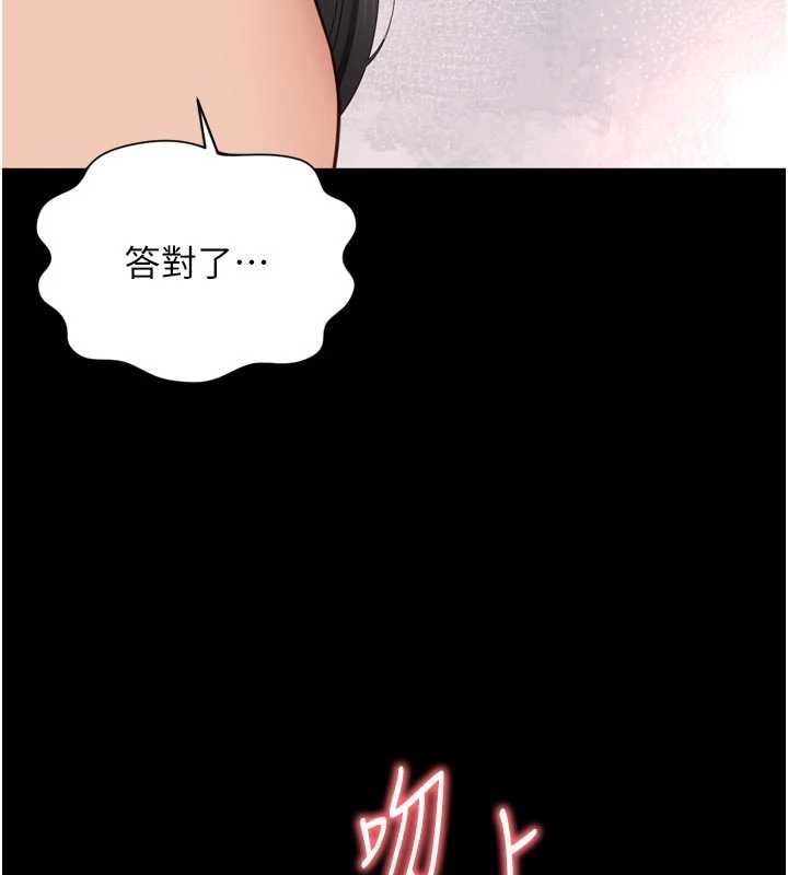 越线咨询第32話-光用手指就去了